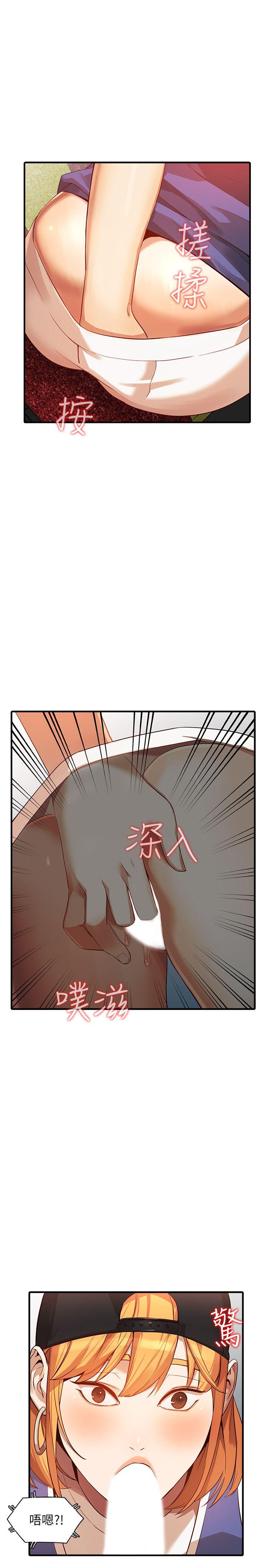 人妻姐姐 第19話-刺激的就寢時間 第12页
