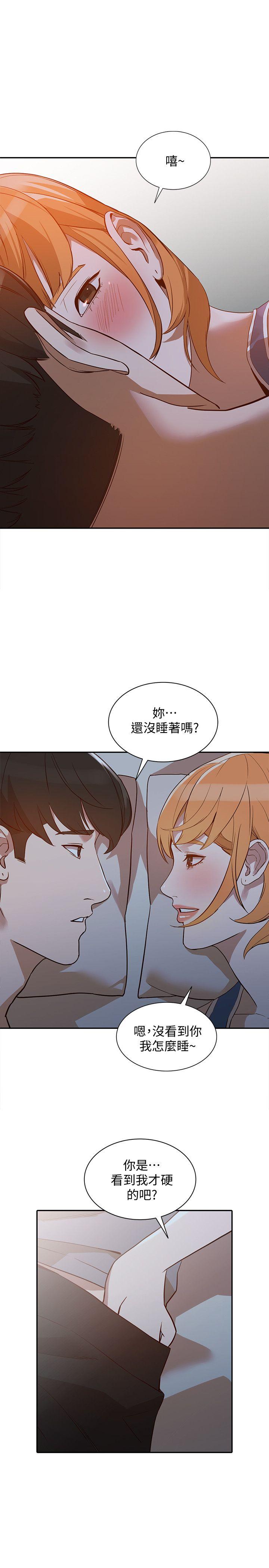 人妻姐姐 第19話-刺激的就寢時間 第26页