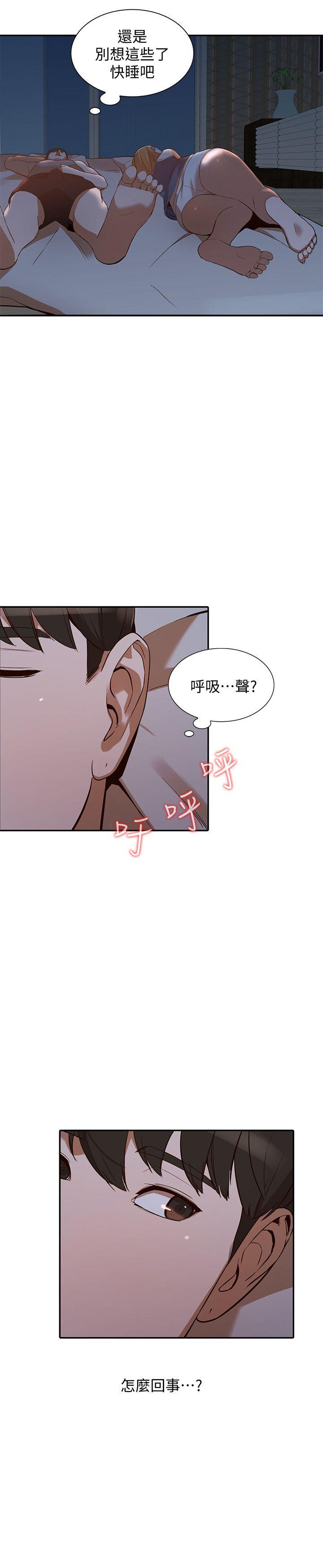 人妻姐姐 第19話-刺激的就寢時間 第25页