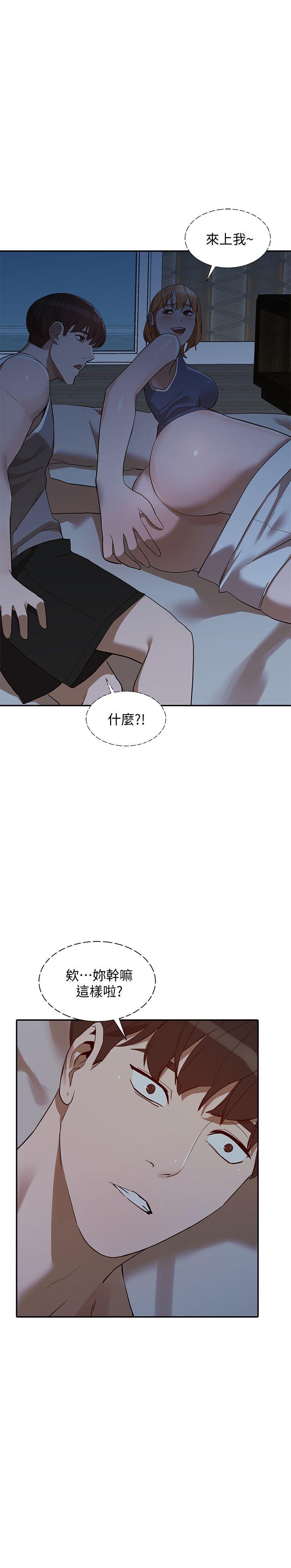 人妻姐姐 第19話-刺激的就寢時間 第29页