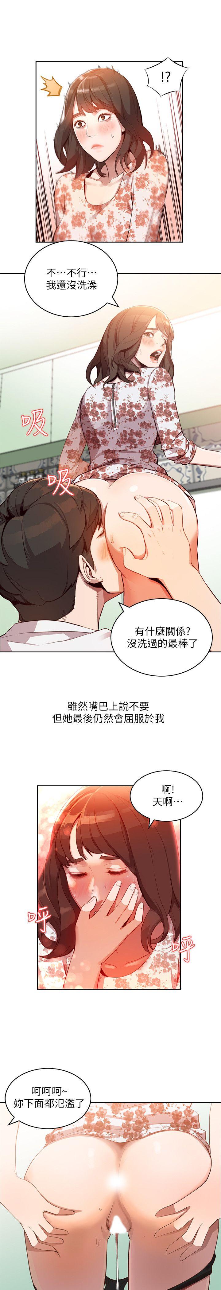 人妻姐姐 第1話-人妻的來訪 第6页