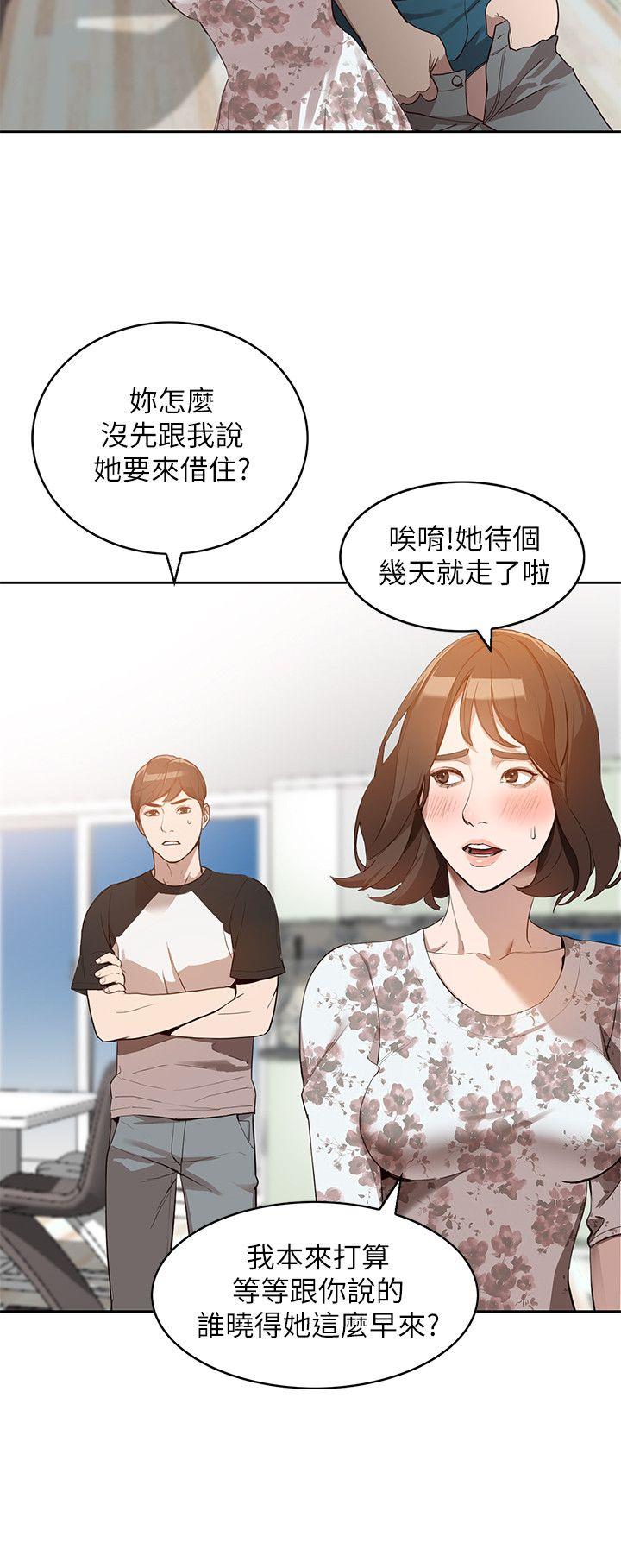 人妻姐姐 第1話-人妻的來訪 第13页