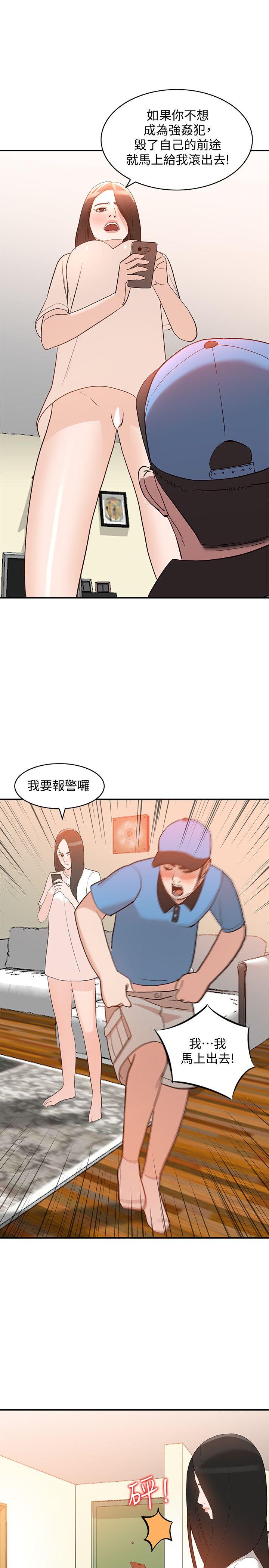 人妻姐姐 第10話-誘惑我的姐姐們 第1页