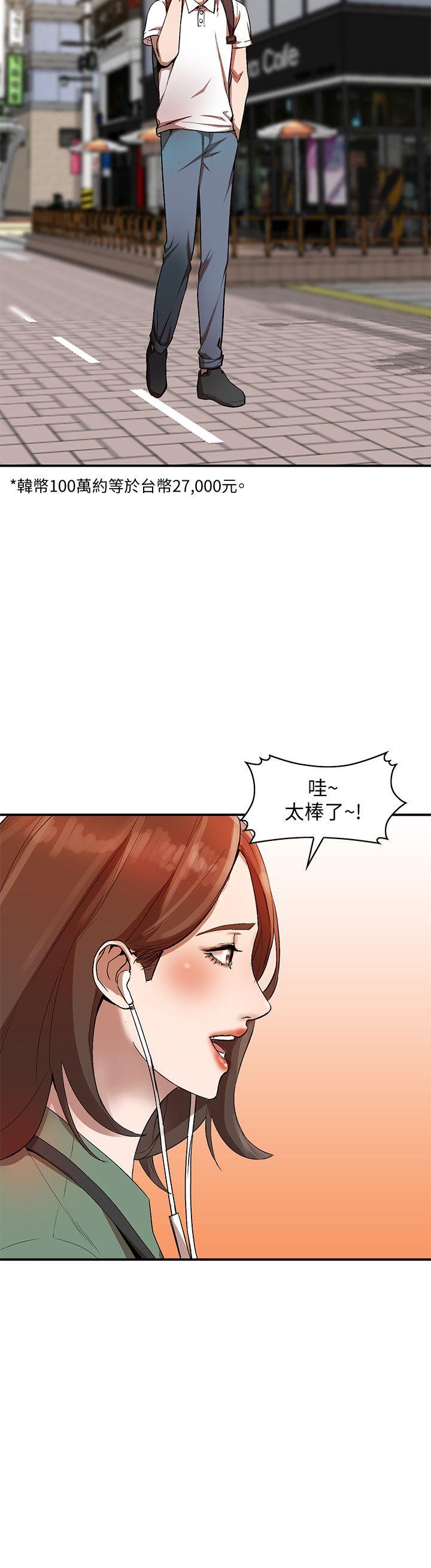 人妻姐姐 第10話-誘惑我的姐姐們 第10页