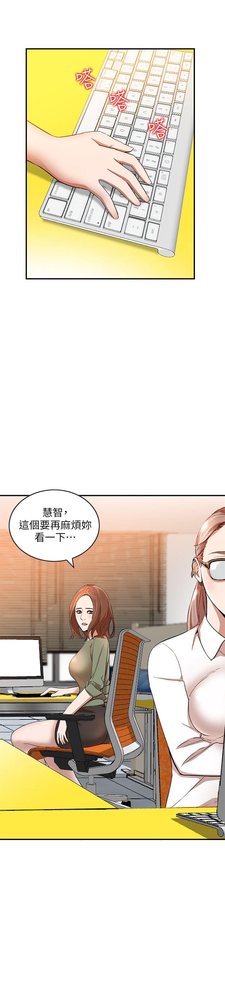 人妻姐姐 第10話-誘惑我的姐姐們 第12页