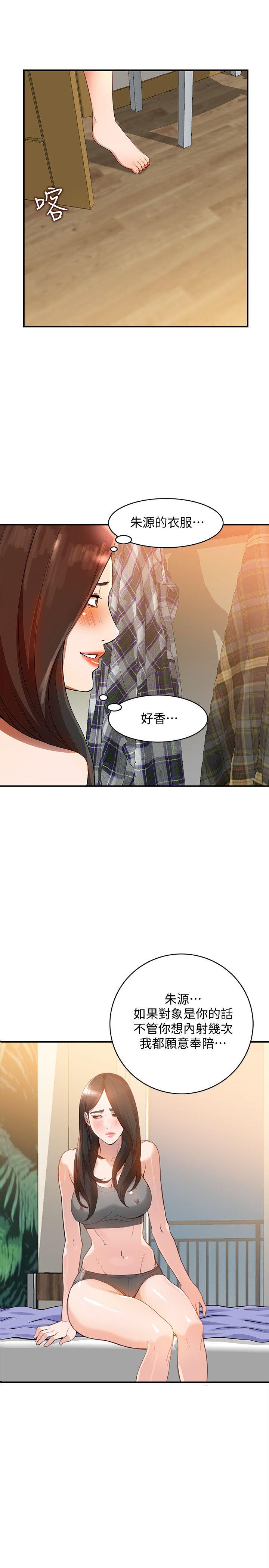 人妻姐姐 第10話-誘惑我的姐姐們 第6页