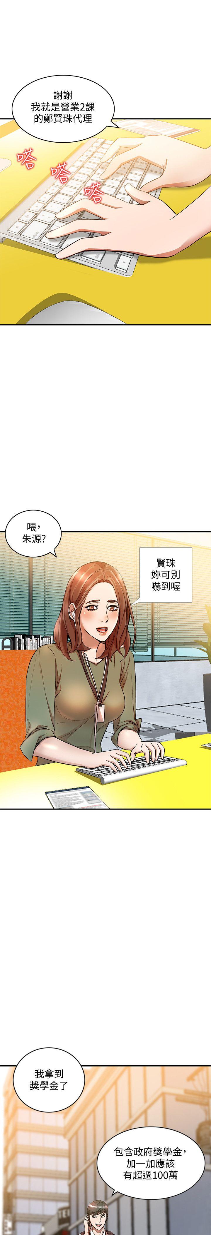 人妻姐姐 第10話-誘惑我的姐姐們 第9页