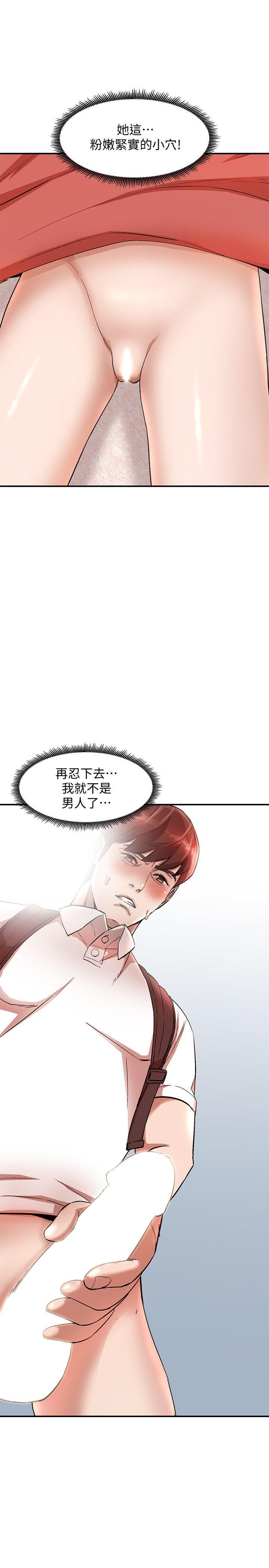 人妻姐姐 第10話-誘惑我的姐姐們 第22页