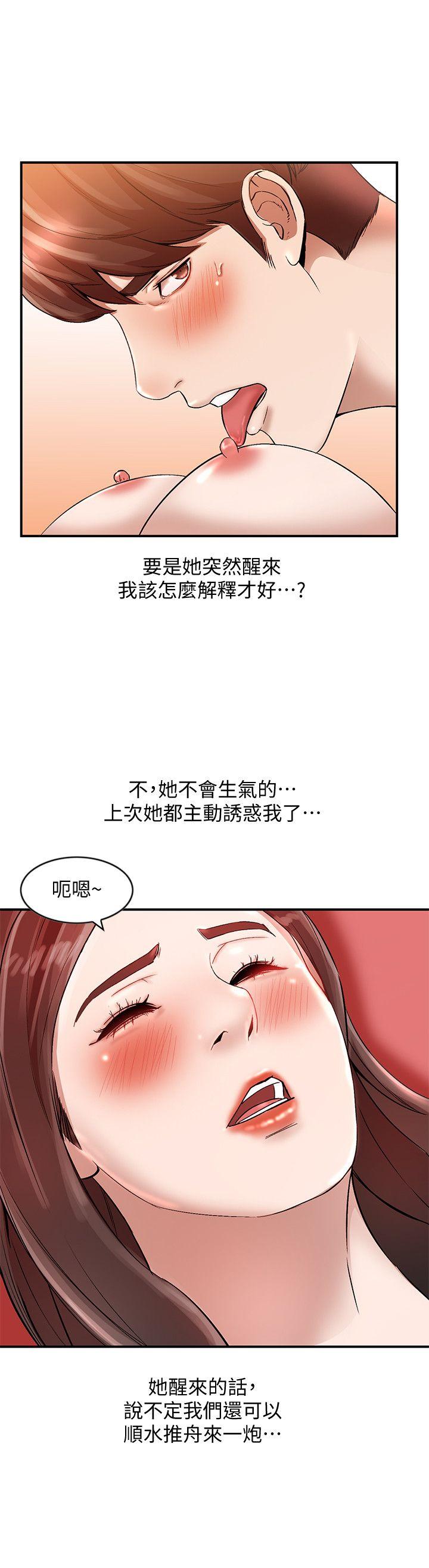 人妻姐姐 第10話-誘惑我的姐姐們 第20页