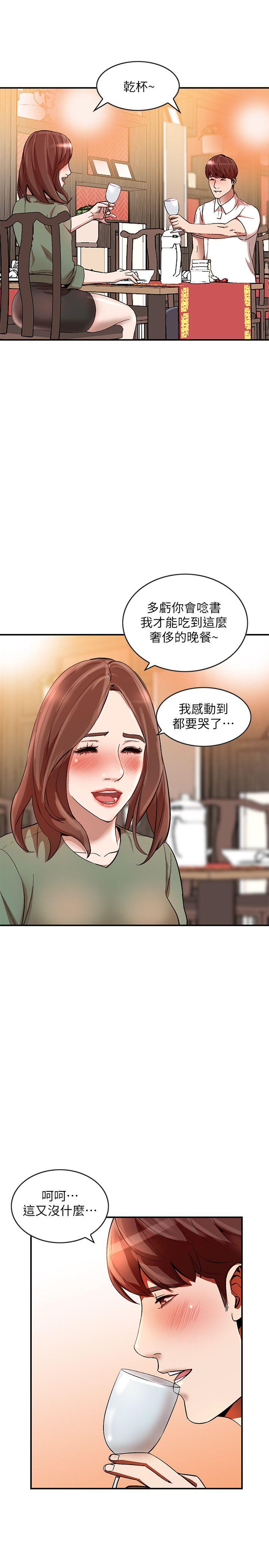 人妻姐姐 第10話-誘惑我的姐姐們 第29页