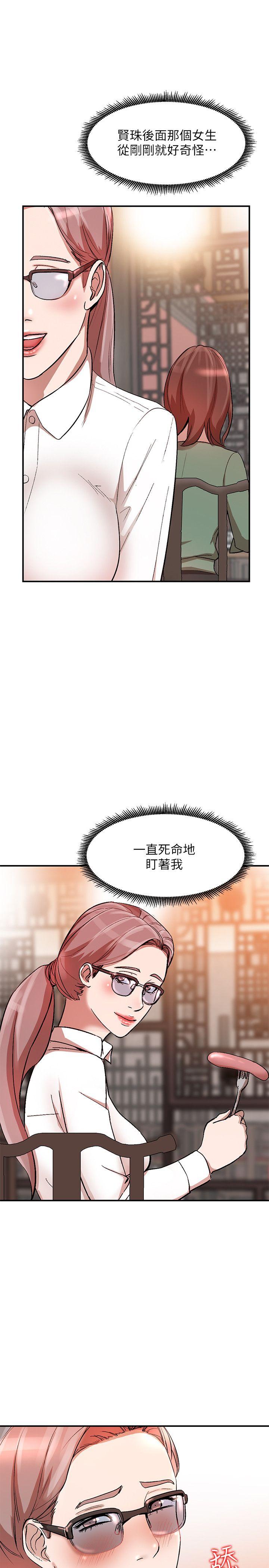 人妻姐姐 第10話-誘惑我的姐姐們 第30页