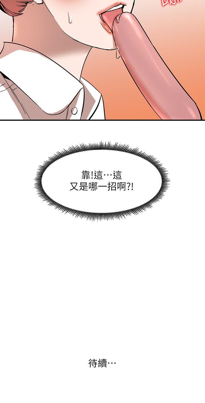 人妻姐姐 第10話-誘惑我的姐姐們 第31页