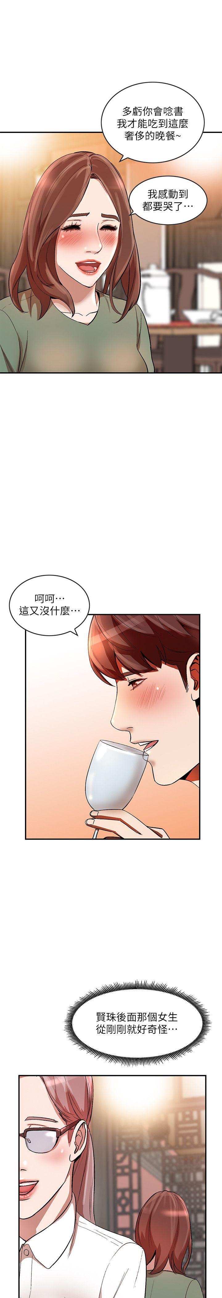 人妻姐姐 第11話-請盡情蹂躪我 第1页