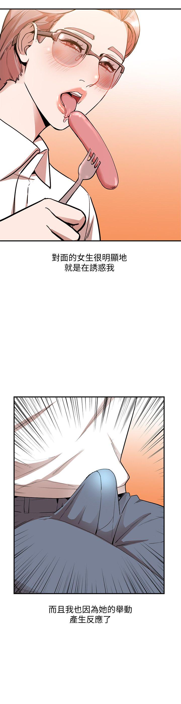 人妻姐姐 第11話-請盡情蹂躪我 第5页