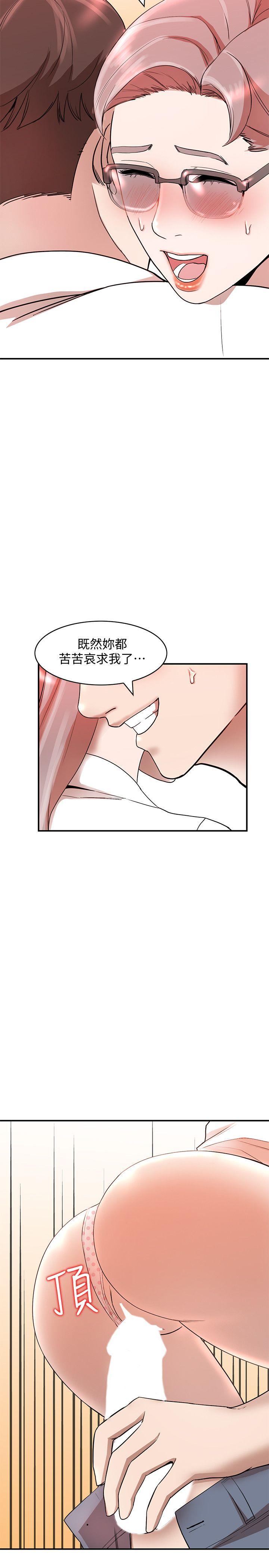 人妻姐姐 第11話-請盡情蹂躪我 第26页