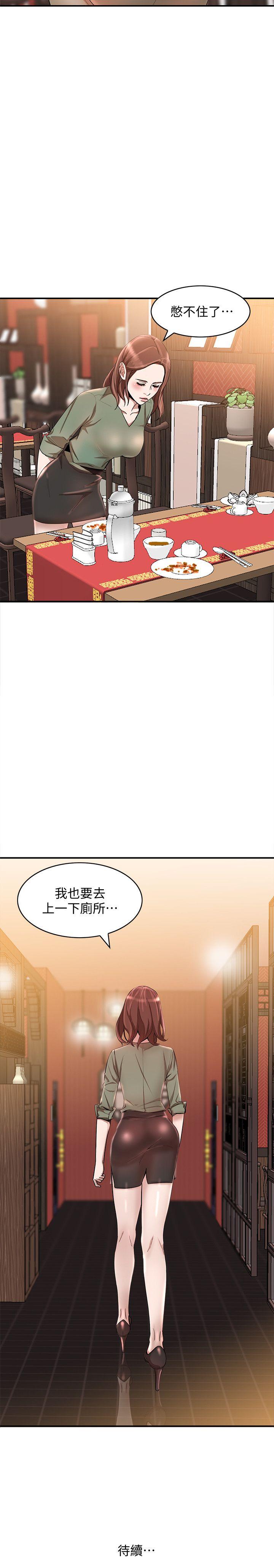 人妻姐姐 第11話-請盡情蹂躪我 第29页