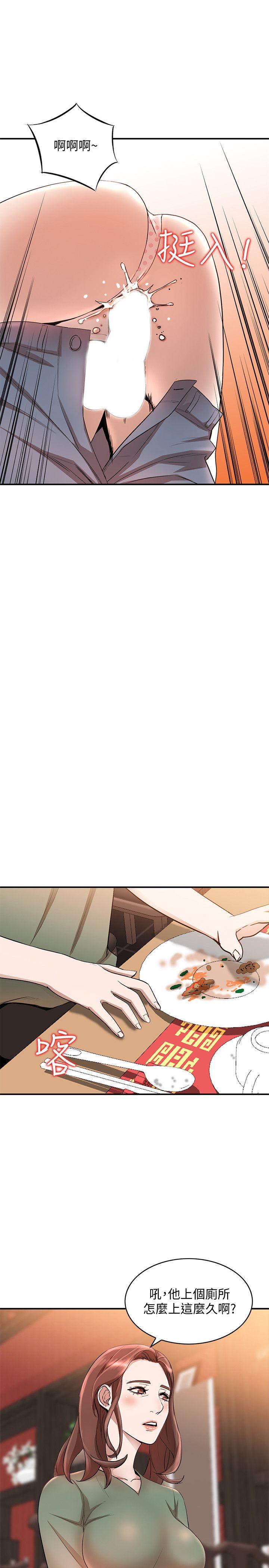 人妻姐姐 第11話-請盡情蹂躪我 第28页