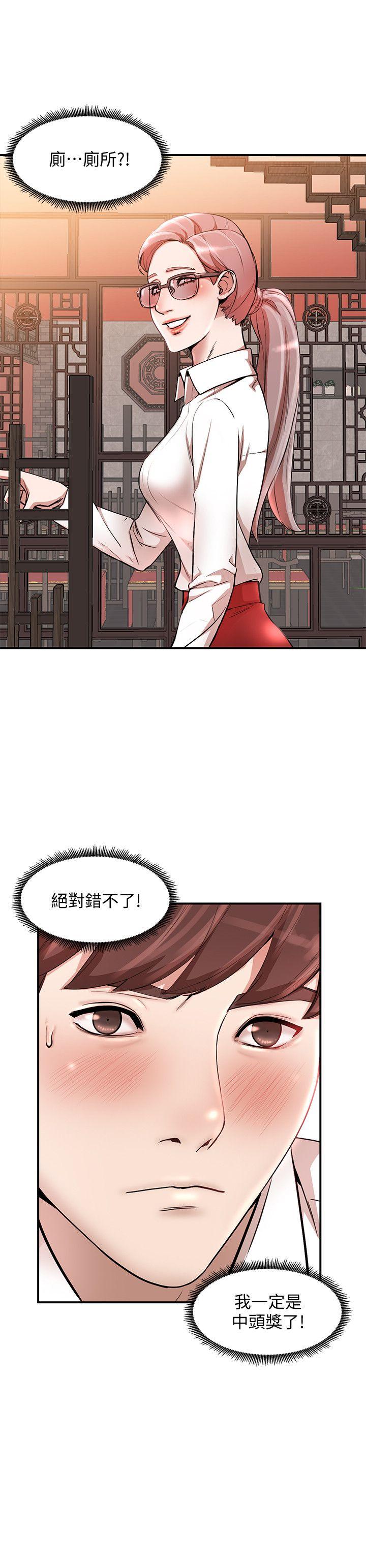 人妻姐姐 第11話-請盡情蹂躪我 第9页