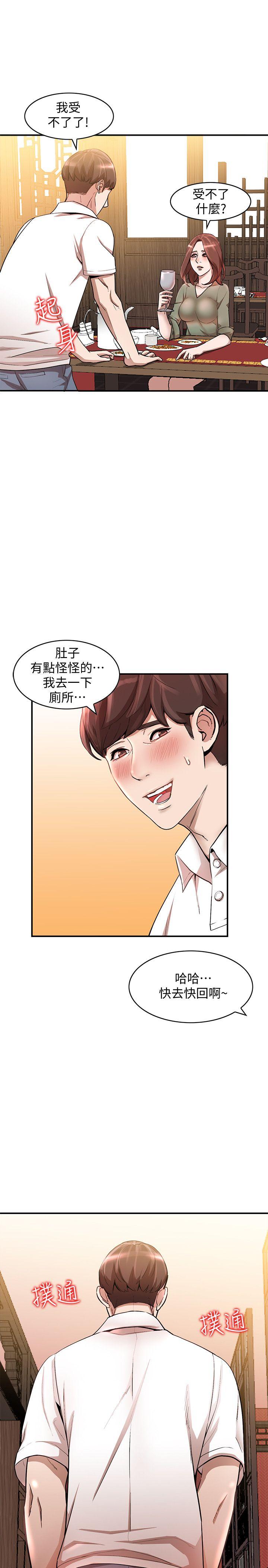 人妻姐姐 第11話-請盡情蹂躪我 第10页