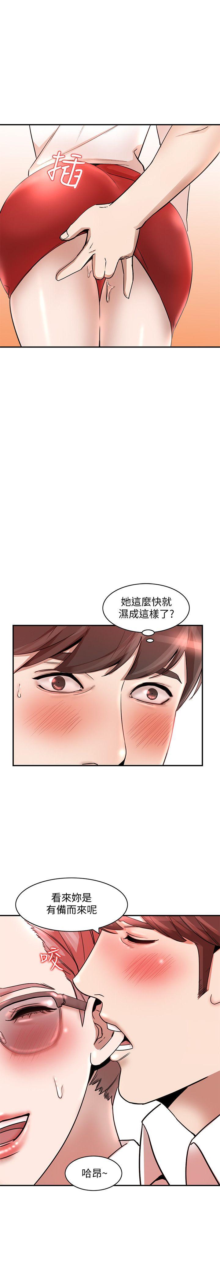 人妻姐姐 第11話-請盡情蹂躪我 第21页