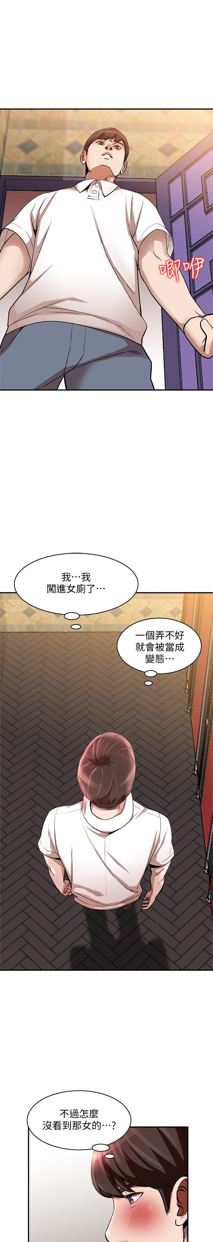 人妻姐姐 第11話-請盡情蹂躪我 第12页