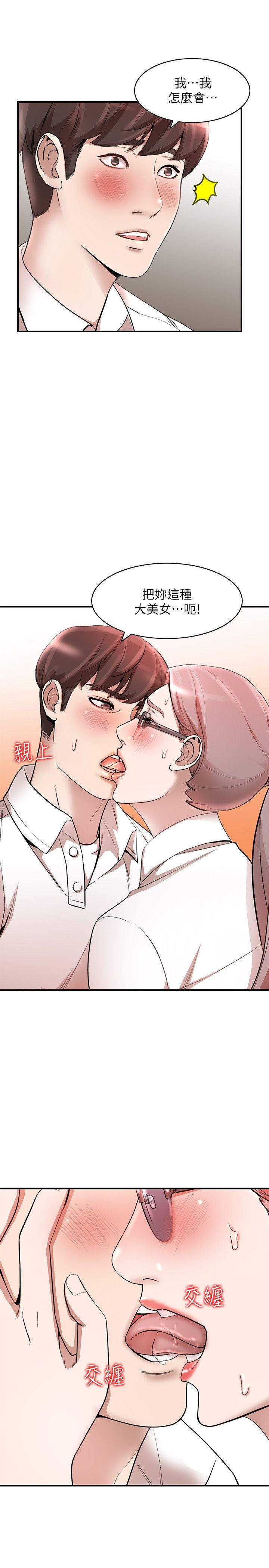 人妻姐姐 第11話-請盡情蹂躪我 第15页