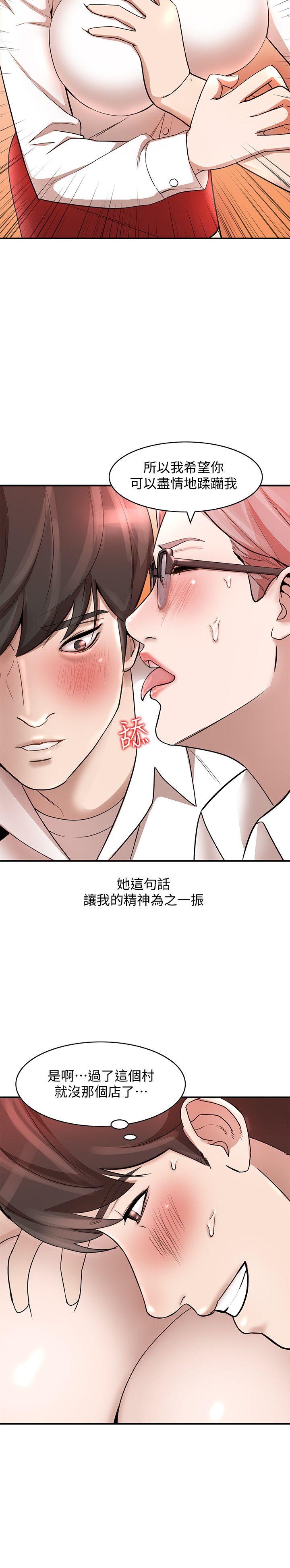 人妻姐姐 第11話-請盡情蹂躪我 第18页