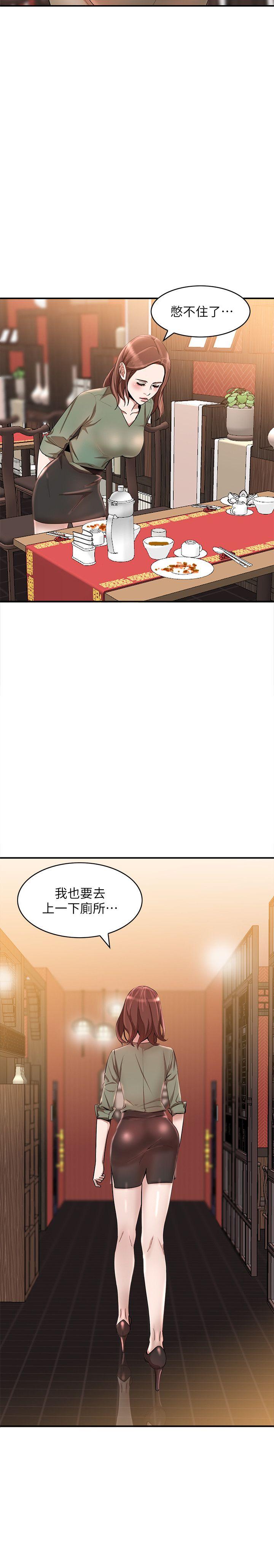 人妻姐姐 第12話-刺激的廁所炮 第2页