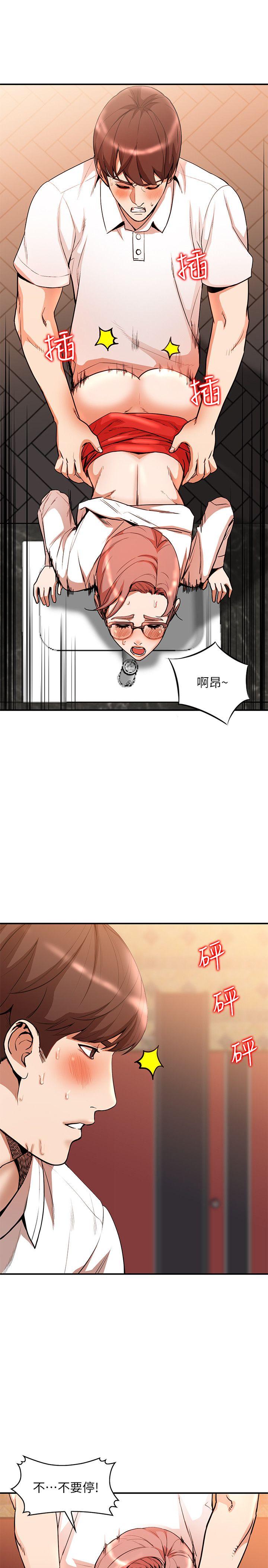 人妻姐姐 第12話-刺激的廁所炮 第10页