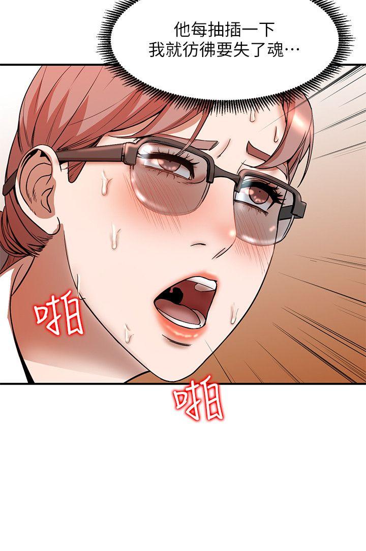 人妻姐姐 第12話-刺激的廁所炮 第12页