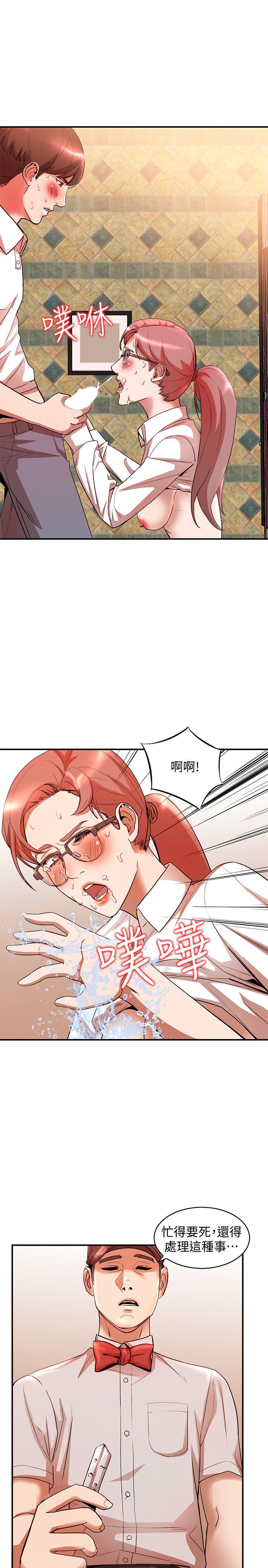 人妻姐姐 第12話-刺激的廁所炮 第19页