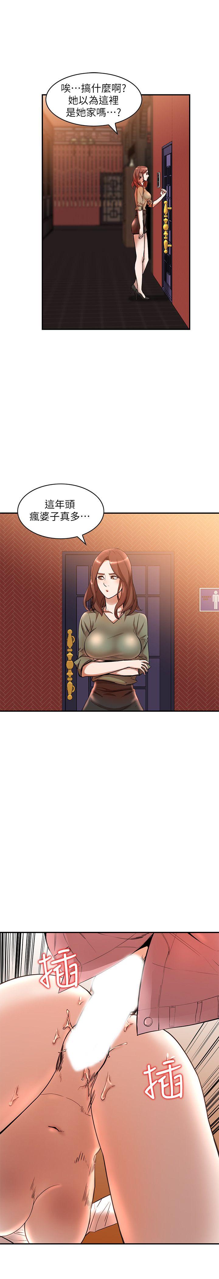 人妻姐姐 第12話-刺激的廁所炮 第13页