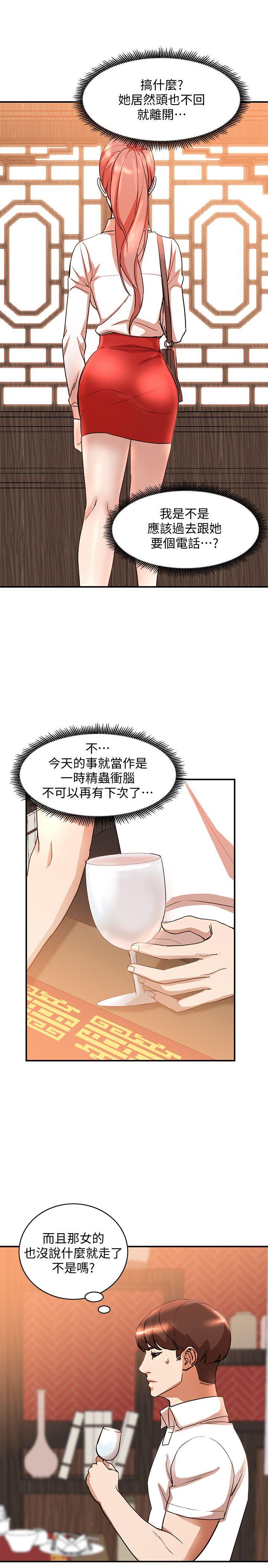 人妻姐姐 第12話-刺激的廁所炮 第24页
