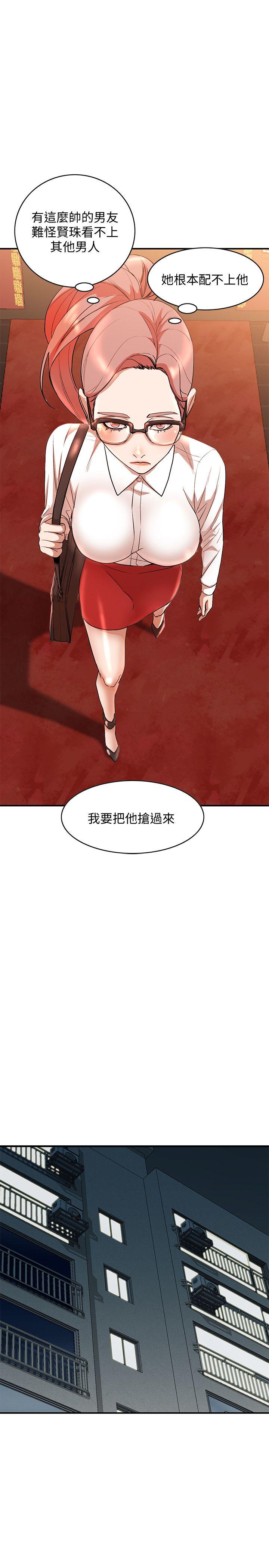人妻姐姐 第12話-刺激的廁所炮 第26页