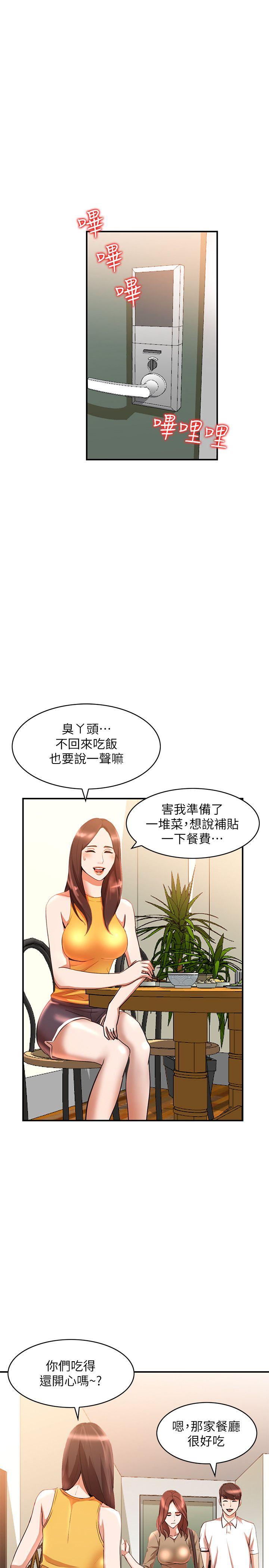 人妻姐姐 第12話-刺激的廁所炮 第28页