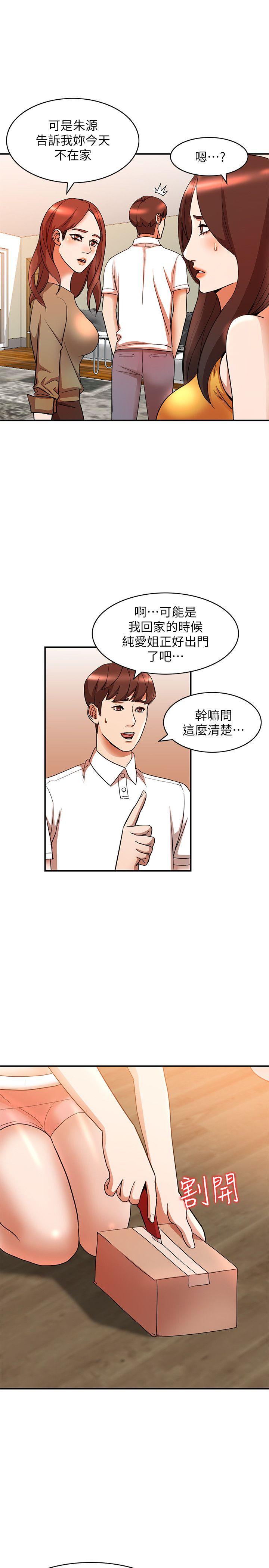 人妻姐姐 第13話-部長辦公室的秘密情事 第1页