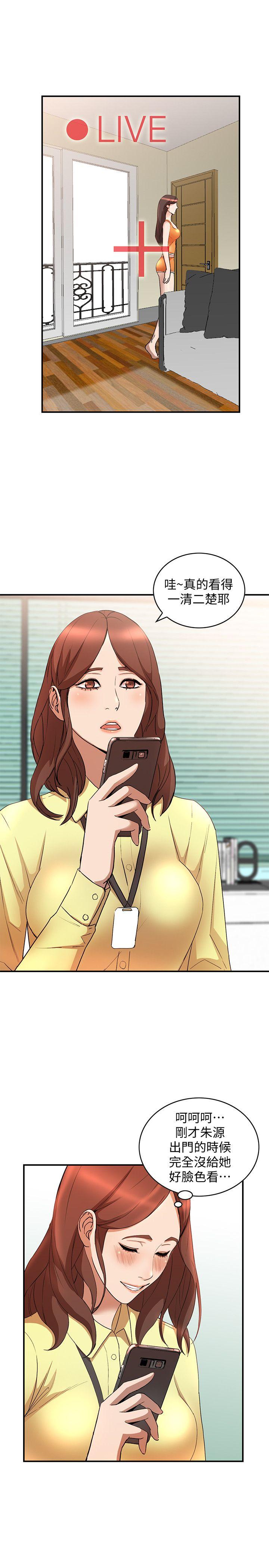人妻姐姐 第13話-部長辦公室的秘密情事 第15页