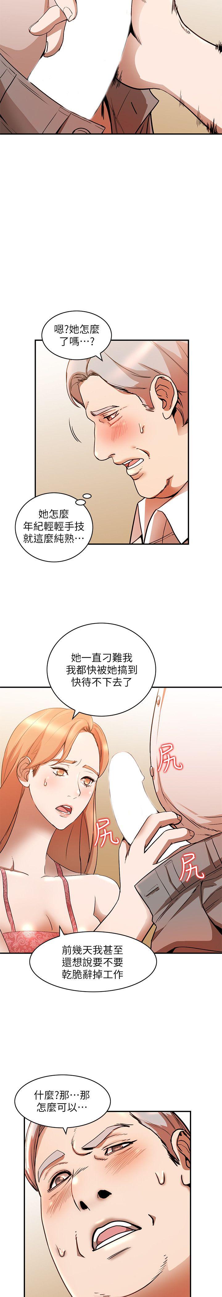 人妻姐姐 第13話-部長辦公室的秘密情事 第7页