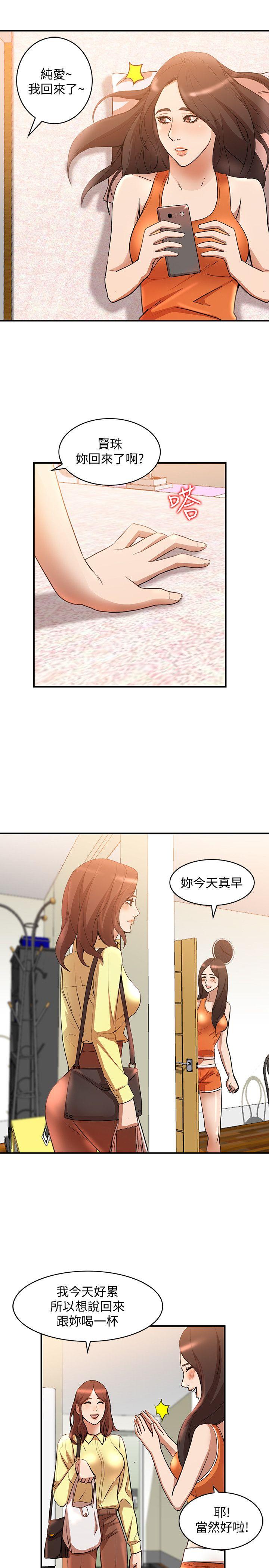 人妻姐姐 第13話-部長辦公室的秘密情事 第28页