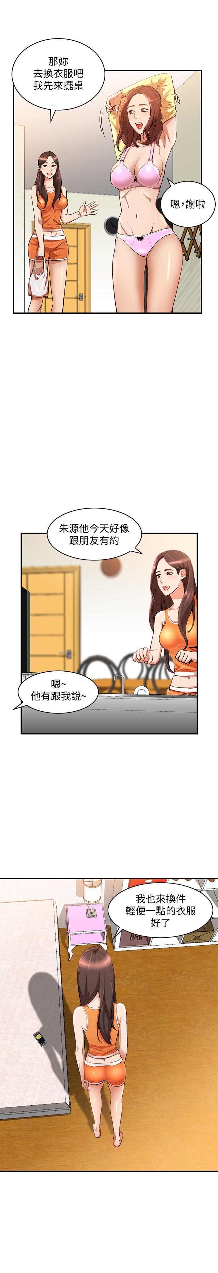 人妻姐姐 第14話-需要洩慾的純愛 第4页