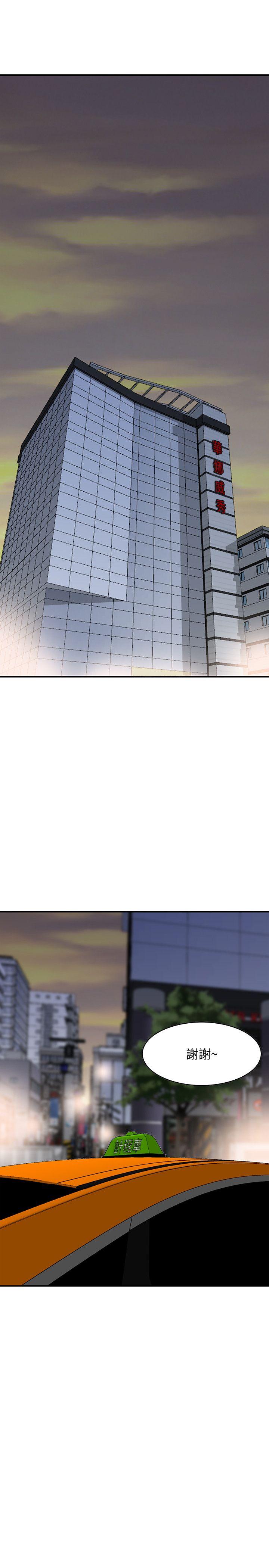 人妻姐姐 第14話-需要洩慾的純愛 第9页