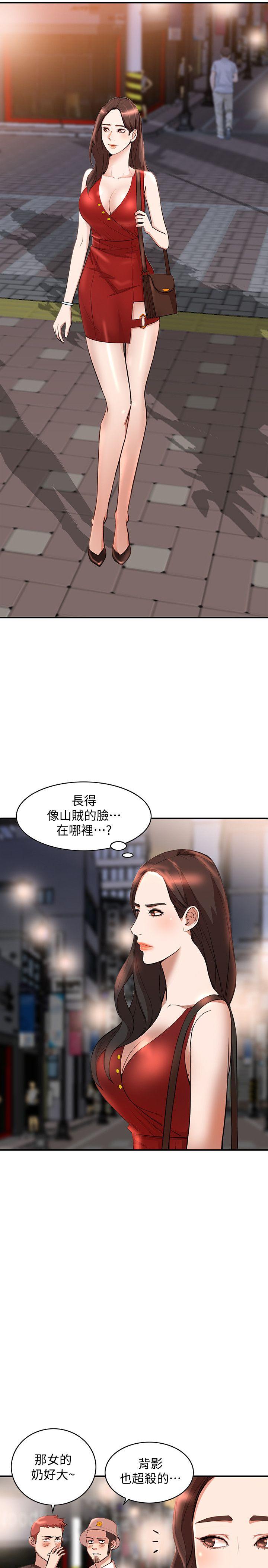 人妻姐姐 第14話-需要洩慾的純愛 第10页