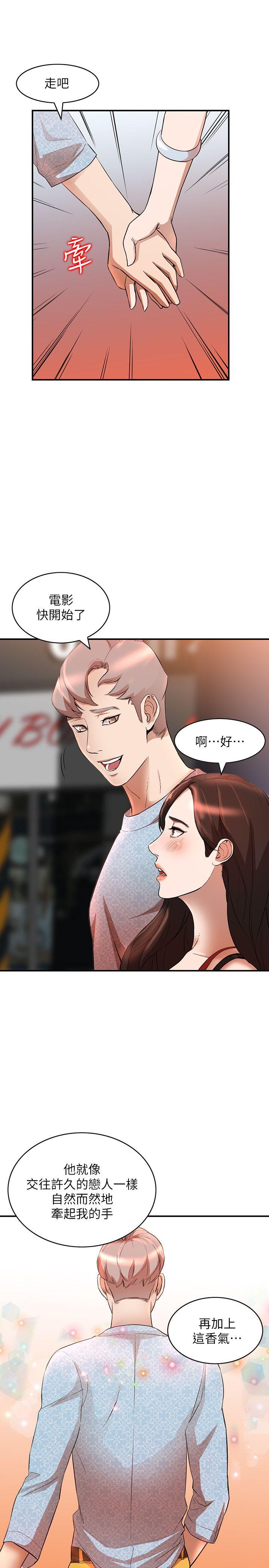 人妻姐姐 第14話-需要洩慾的純愛 第15页