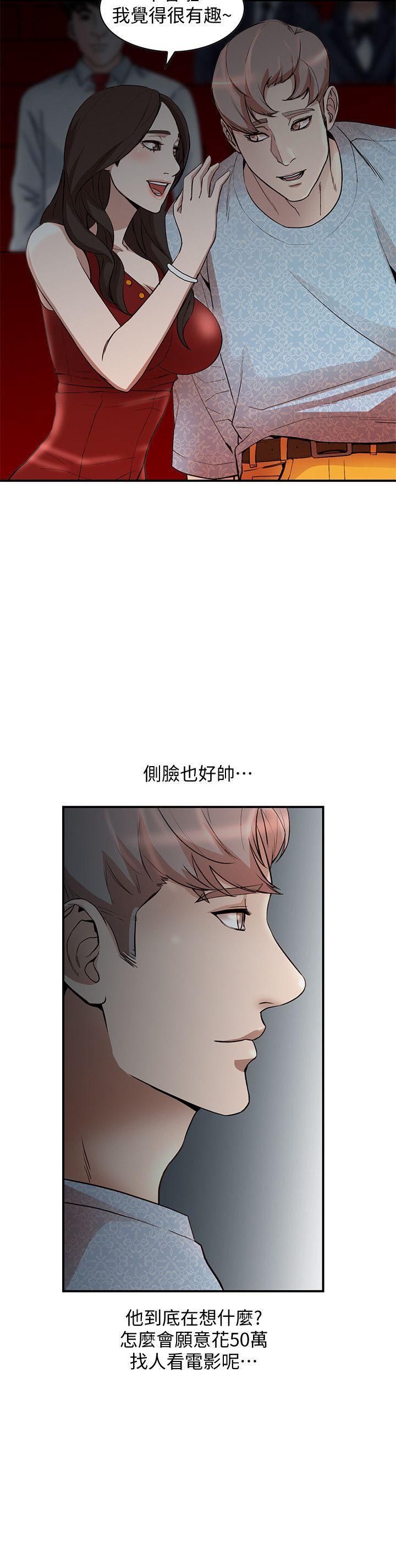 人妻姐姐 第14話-需要洩慾的純愛 第19页