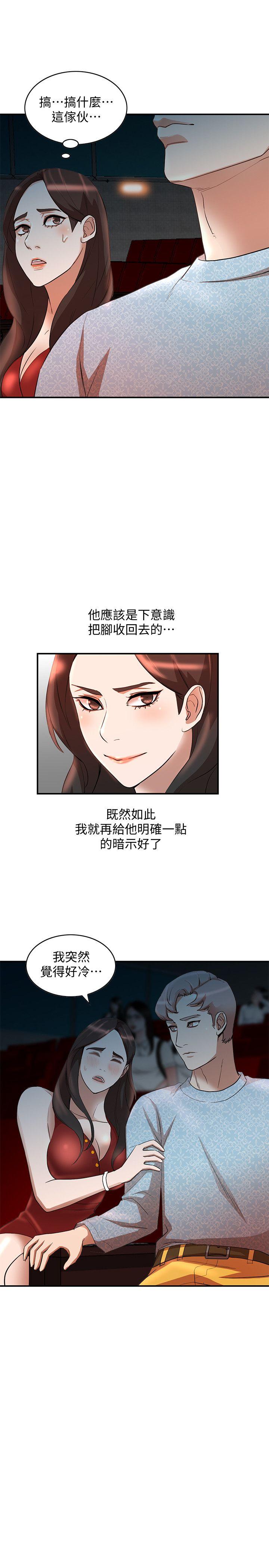 人妻姐姐 第14話-需要洩慾的純愛 第22页