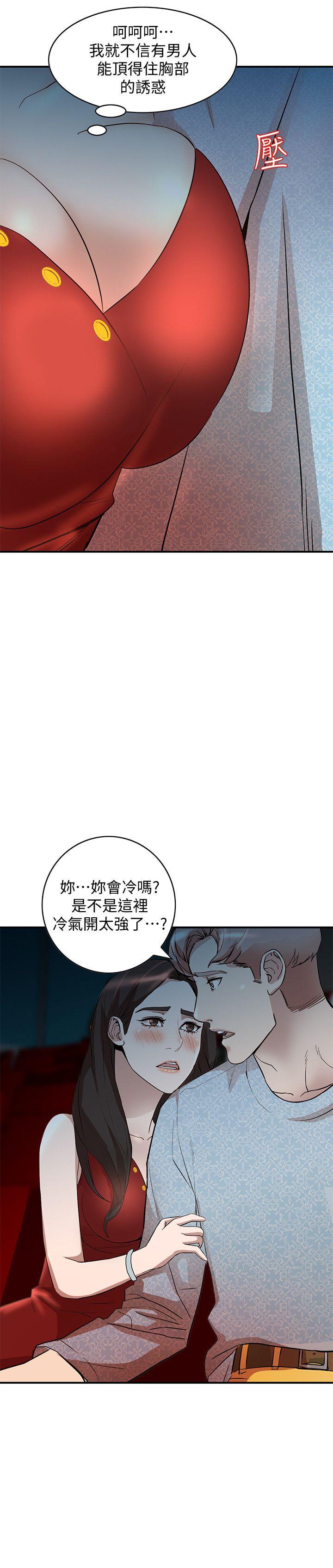 人妻姐姐 第14話-需要洩慾的純愛 第23页