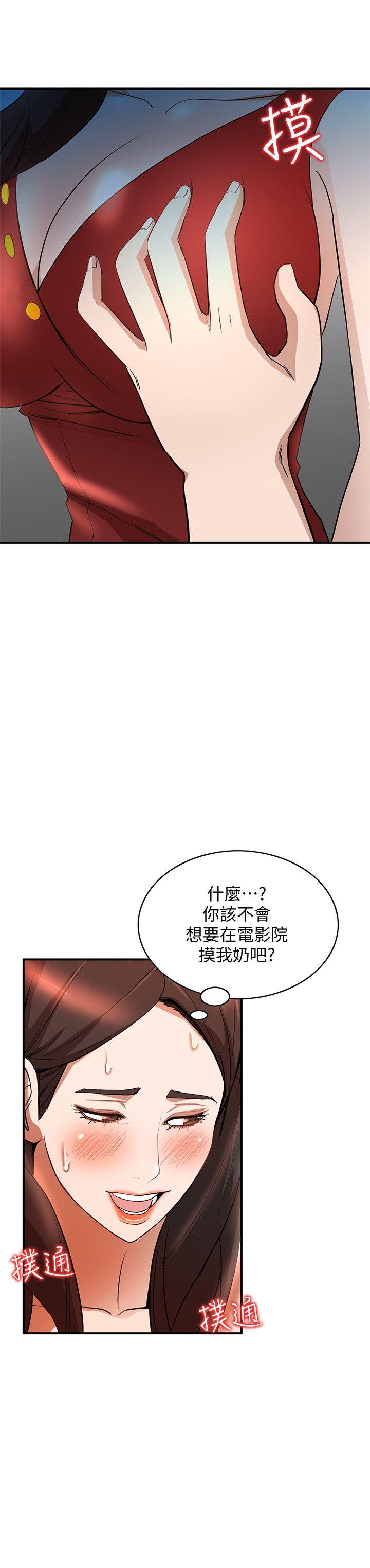 人妻姐姐 第14話-需要洩慾的純愛 第25页