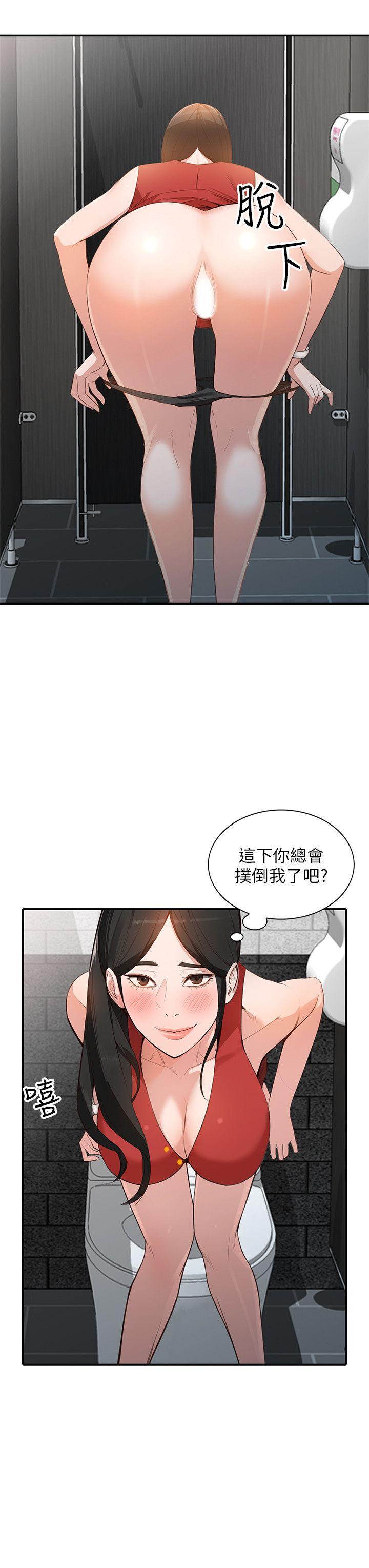 人妻姐姐 第15話-小穴檢查 第5页