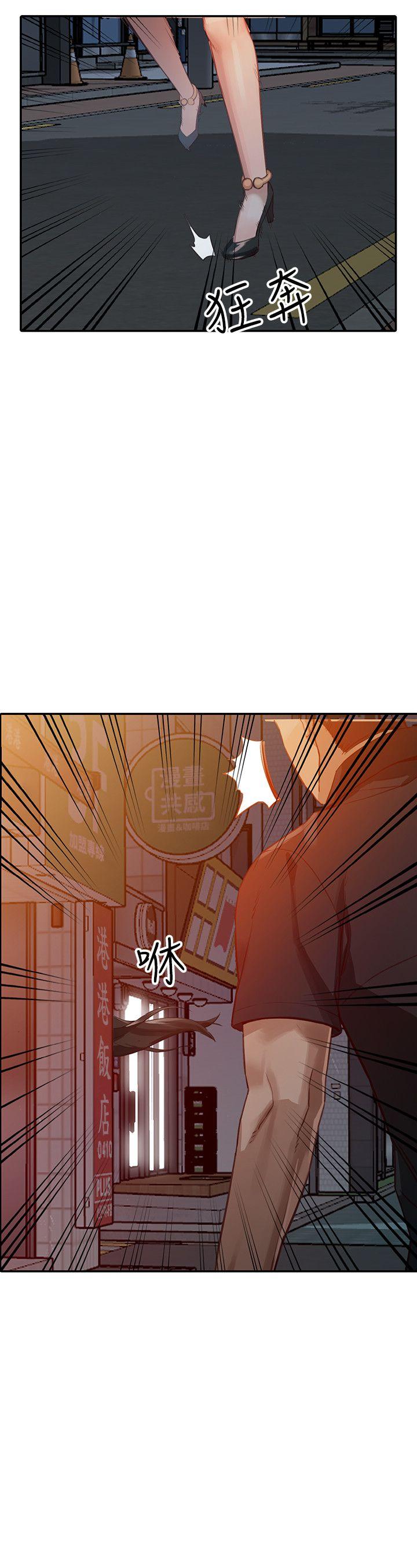 人妻姐姐 第15話-小穴檢查 第13页