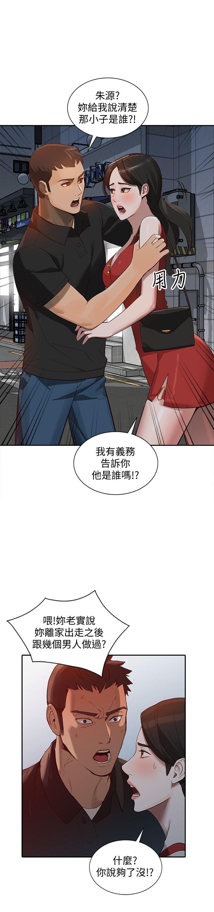 人妻姐姐 第15話-小穴檢查 第17页